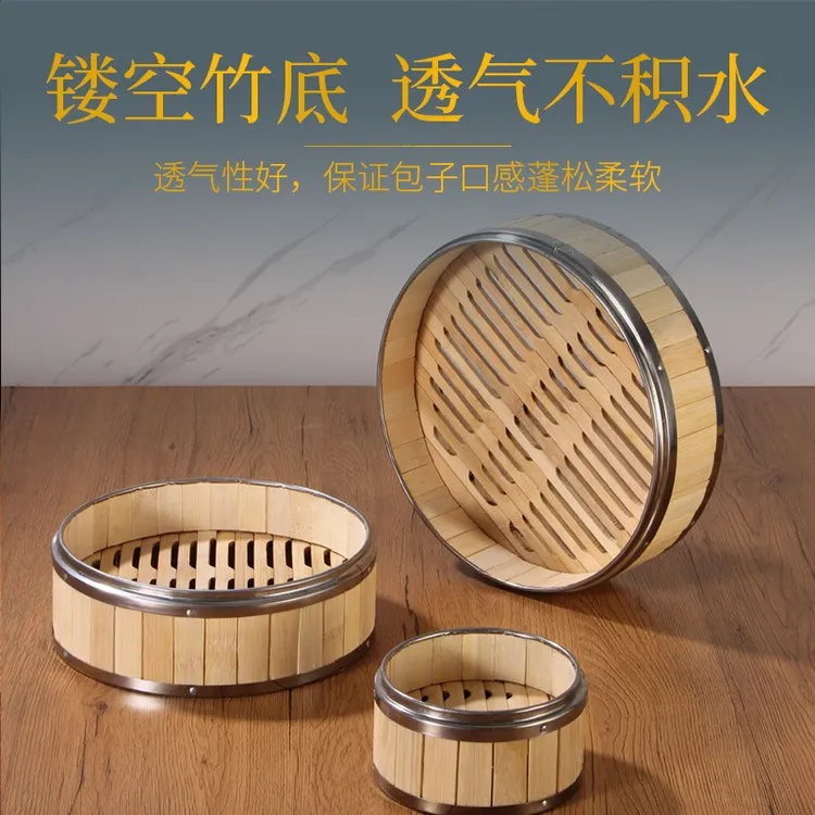 工厂热销不锈钢小蒸笼商用竹制手工蒸笼家用竹蒸屉小笼包馒头笼屉