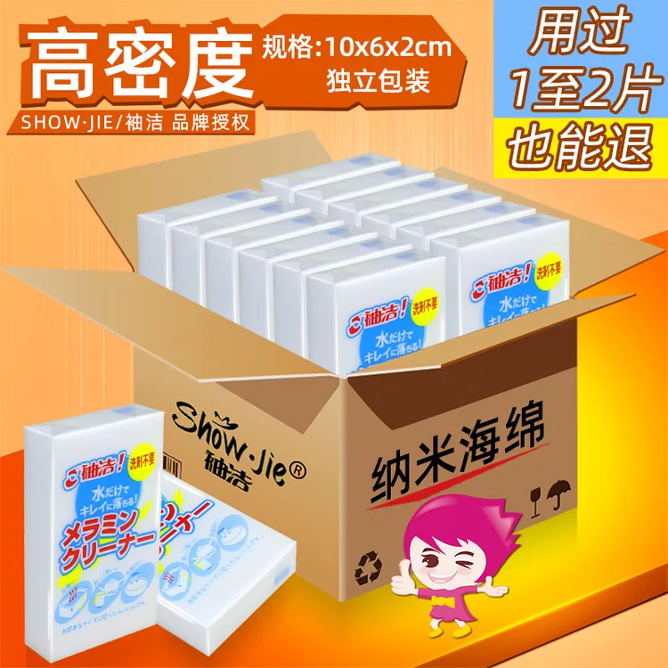纳米海绵魔力擦加厚厨房神奇魔术擦鞋茶杯清洁棉块洗碗神器百洁布
