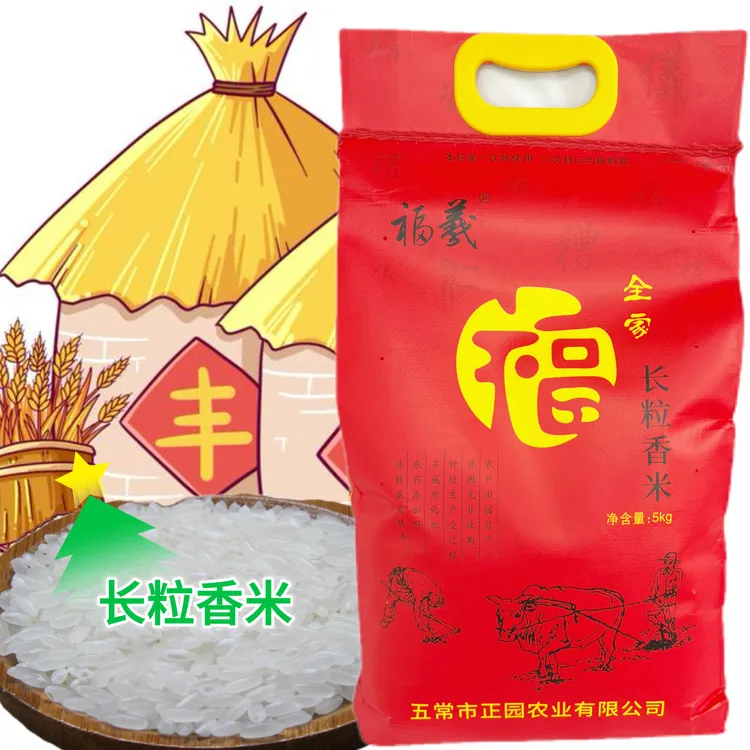 25年长粒香农户田园种植原五常产地发货软糯香甜营养好吃劲道