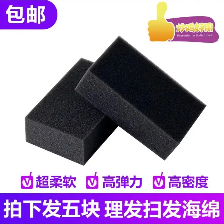 美发专用用品碎发扫海棉刷海绵拍块擦清理头发理发店专用剪发工具