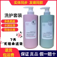 兰巴赫洗发水山茶籽柔顺去屑控油洗发乳白松露水润护发素芦荟洗护