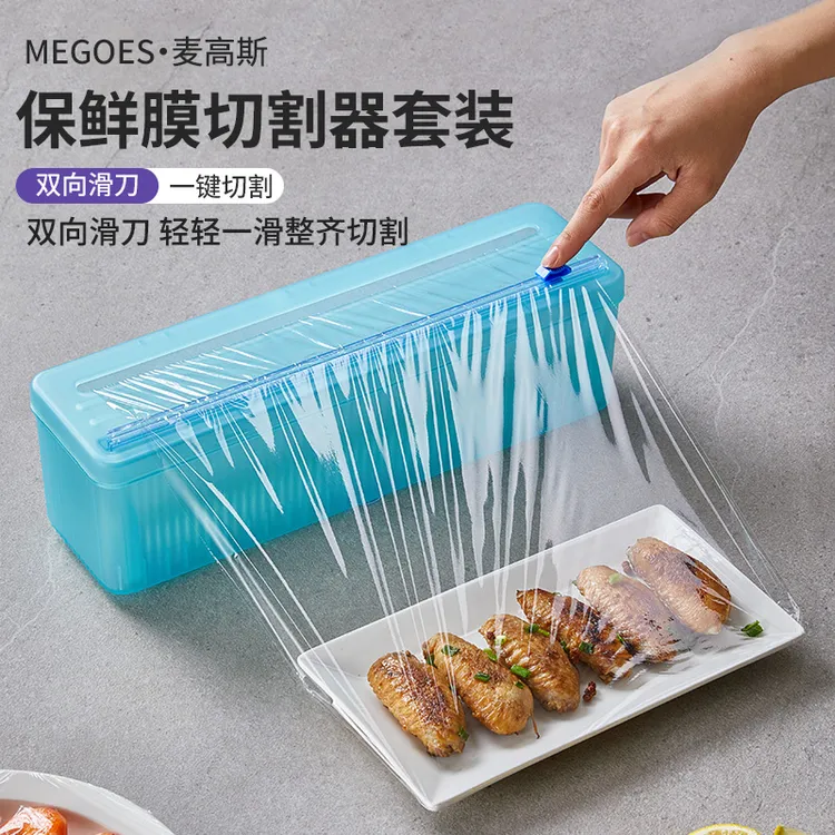 MEGOES麦高斯 保鲜膜切割器厨房用大卷神器多功能