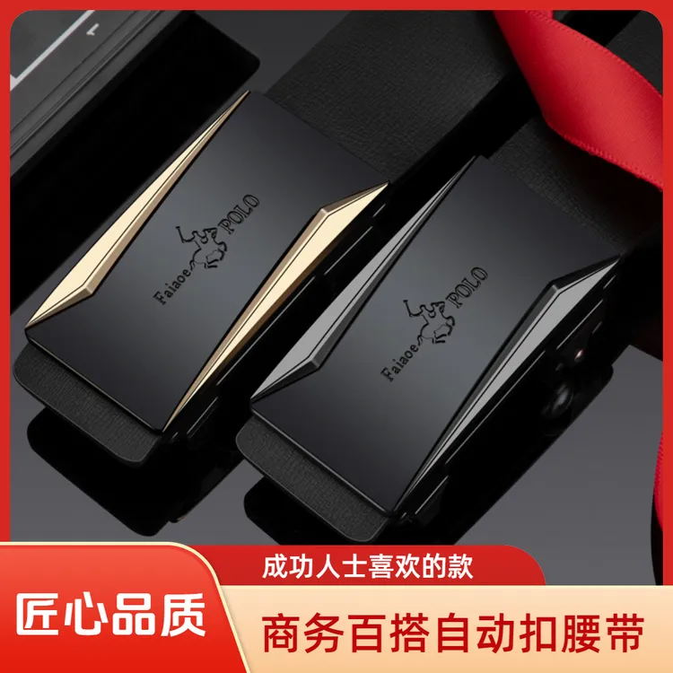 男士皮带男款自动扣腰带男款商务百搭时尚定制潮流中青年裤腰带男商品图