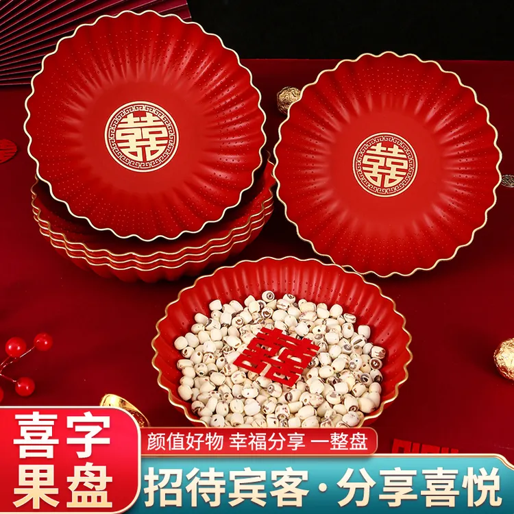 2025新款结婚果盘喜糖盘专用客厅红色婚礼用的喜盘子婚庆用品大全