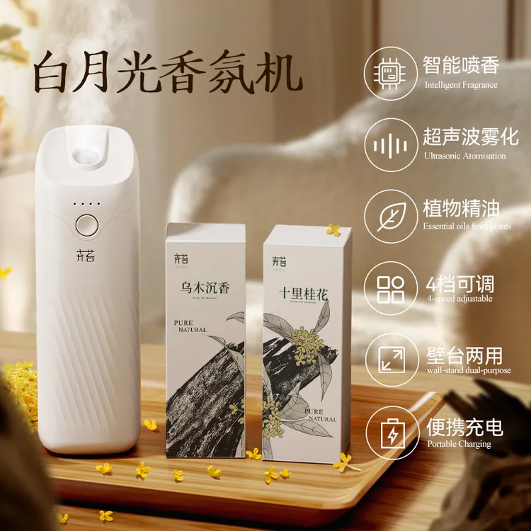 桂花香薰家用室内持久留香卧室高级东方木质香客厅厕所卫生间除臭