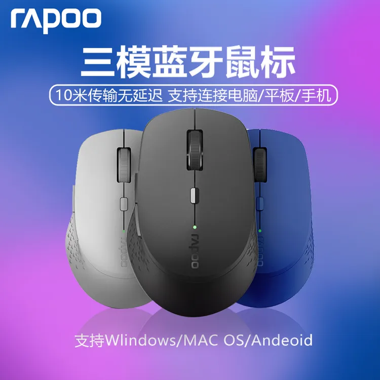 雷柏M300G无线鼠标蓝牙台式笔记本通用静音办公小巧便携商务 游戏