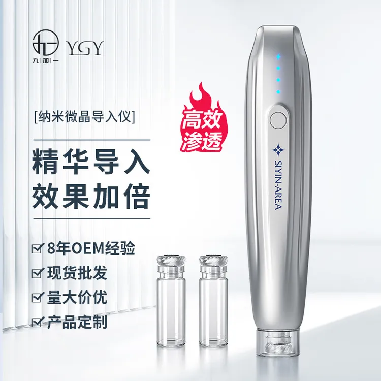 电动微晶导入仪水光美容仪护肤微晶水光导入仪辅助精华液深层吸收