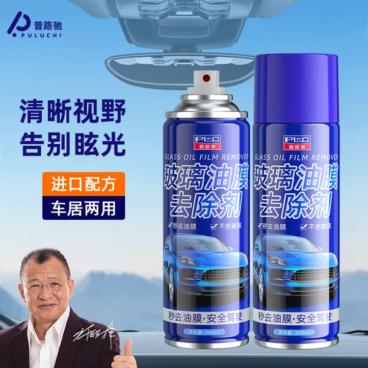 油膜去除剂汽车前挡风玻璃去油膜喷剂清洗剂车窗污渍清洁剂油膜净