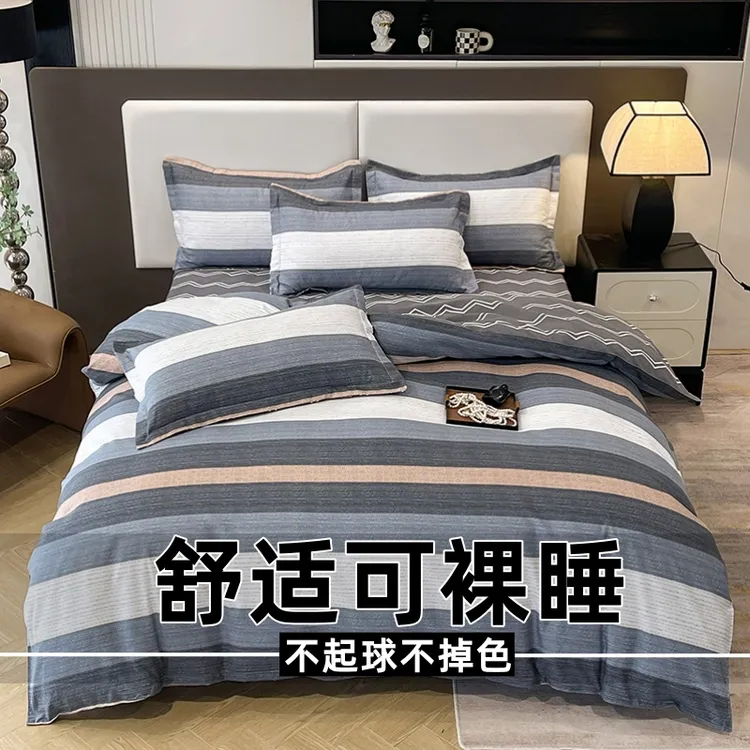 加厚简约斜纹棉四件套床上用品磨毛被套床单被罩学生宿舍100%亲肤