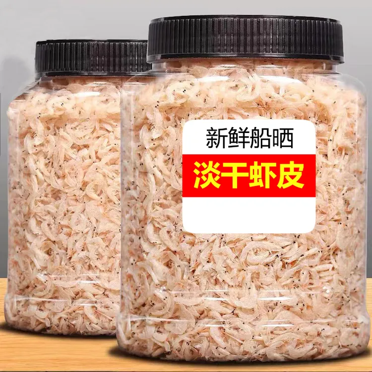 淡干虾皮干货500g/250g小虾米海米新鲜饱满食用船晒捕捞海鲜干货