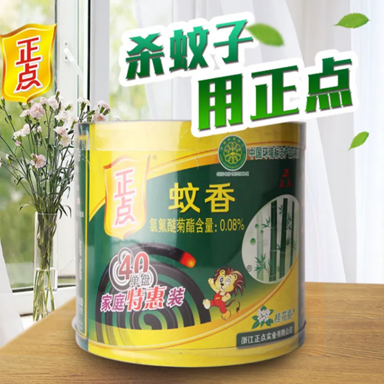 正点蚊香速杀微烟桂花香大盘防蚊灭蚊杀蚊驱蚊盒装室内家用家庭装