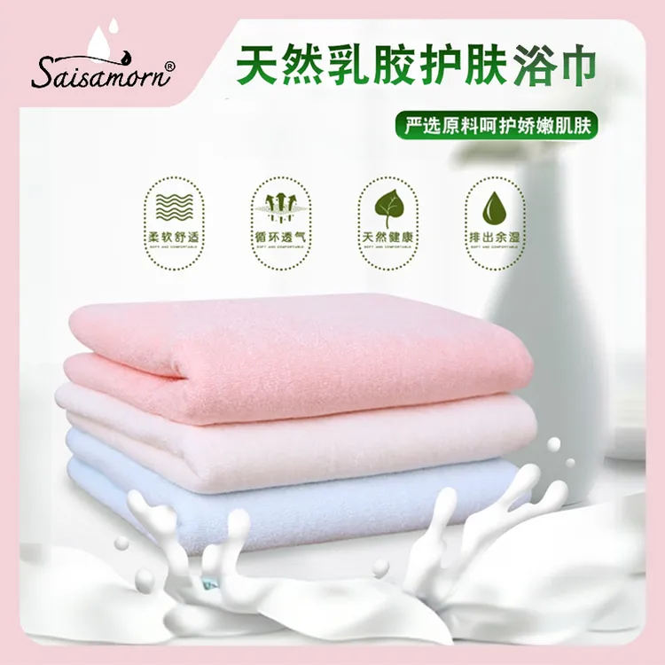 赛莎梦柔软超柔成人家用乳胶浴巾洗澡巾加厚吸水