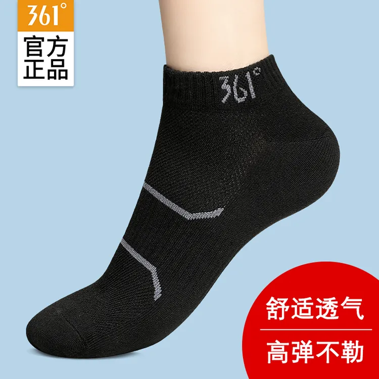 361袜子男士春夏防臭棉吸汗休闲高弹短袜男女低筒透气短筒运动袜