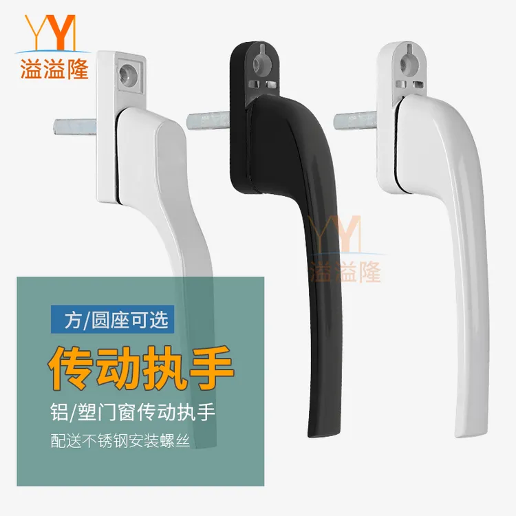塑钢窗外开窗把手内外开塑钢门窗传动执手连动杆配件窗锁扣拉手锁