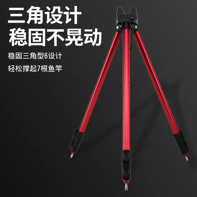 远投海竿三角加厚多功能铝合金抛竿架子海杆矶竿多杆伸缩炮台支架