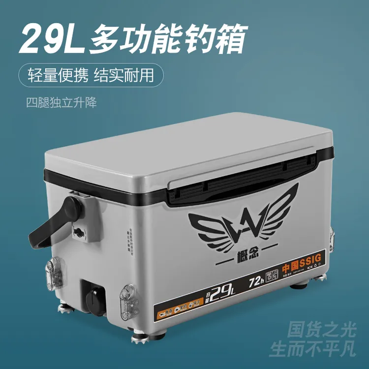 概念29L钓箱新款多功能钓鱼箱超轻超硬台钓箱竞技加厚渔具保温