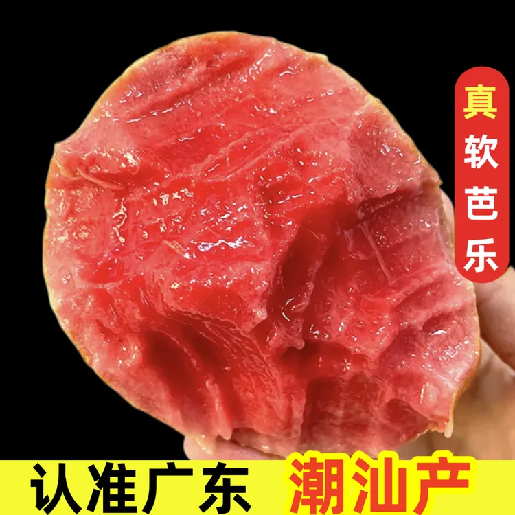 潮红心软芭乐新鲜白心番石榴软糯香甜当季水果红色自然成熟5/3/斤