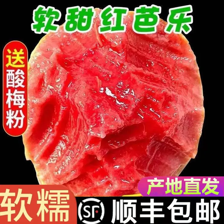 【顺丰包邮】红心软芭乐白心番石榴软糯香甜当季水果红色3/5斤/100g商品图