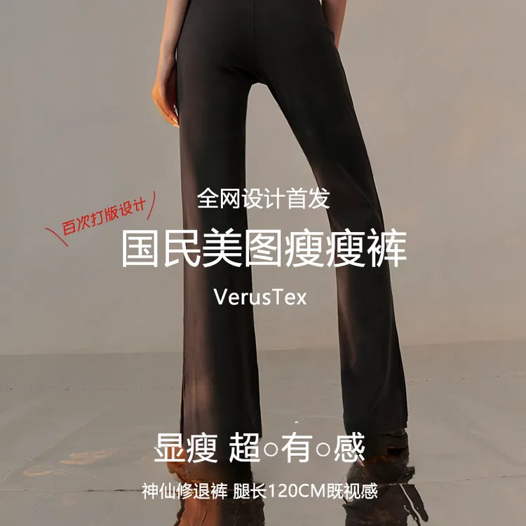 欧美高腰显瘦显腿长休闲裤微喇阔腿裤外穿开叉舒适黑色瘦版阔腿裤