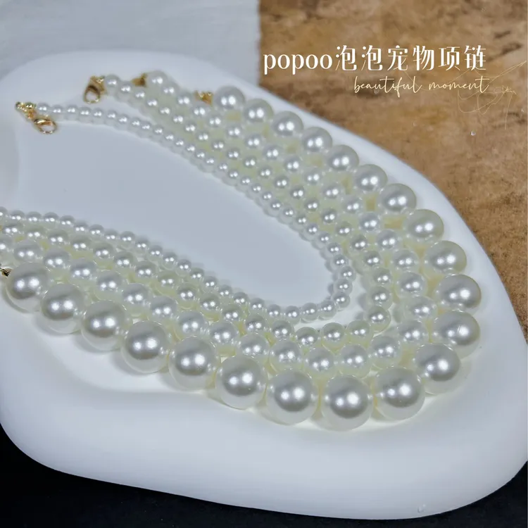 宠物珍珠项链猫咪珍珠项链小型犬高贵珍珠项圈狗狗项链子宠物礼物