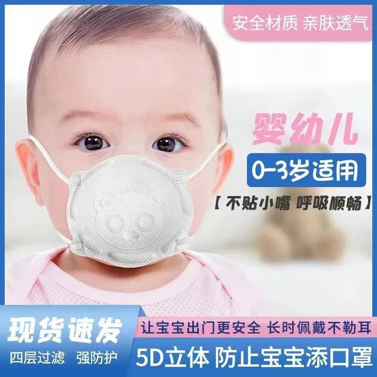新款婴幼儿3D立体防舔杯型口罩一次性新生幼儿可调节透气不勒耳