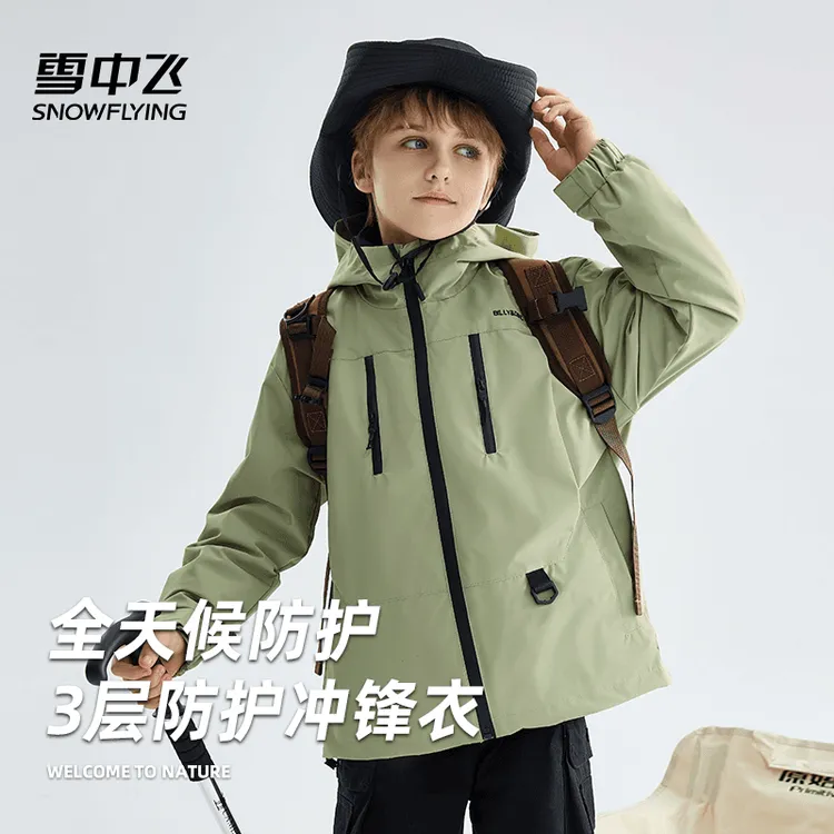【三防】雪中飞儿童冲锋衣男童2025新款女童秋季外套中大童羽绒服
