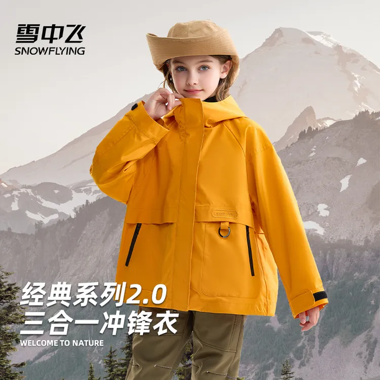 【三防】雪中飞儿童冲锋女童2025新款女童秋季外套衣服风衣