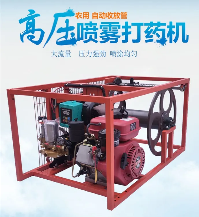2023年最新款柴油自发电全自动遥控卷管打药机高压农用