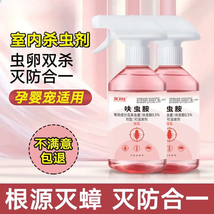 贝卫仕贝卫仕呋虫胺杀虫剂蟑螂药喷雾非无毒蟑螂药一窝端家用无毒