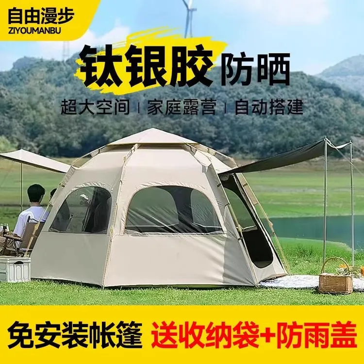 六角帐篷户外便携式可折叠野外儿童露营装备野餐野营全自动加厚