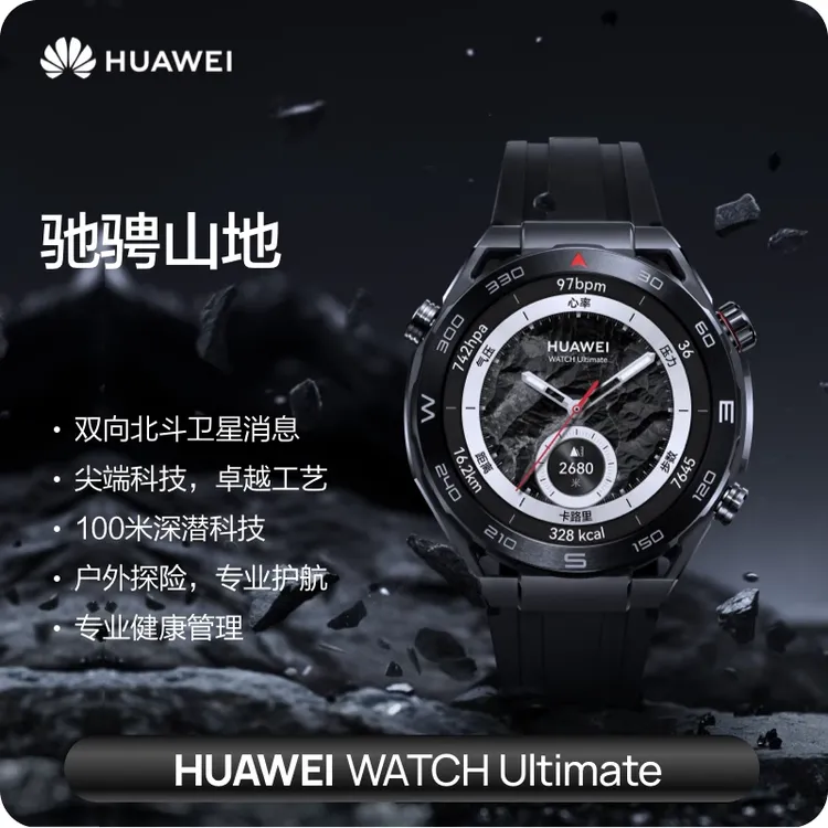 99新 Huawei/华为 WATCH Ultimate非凡大师驰骋山地黑智能手表