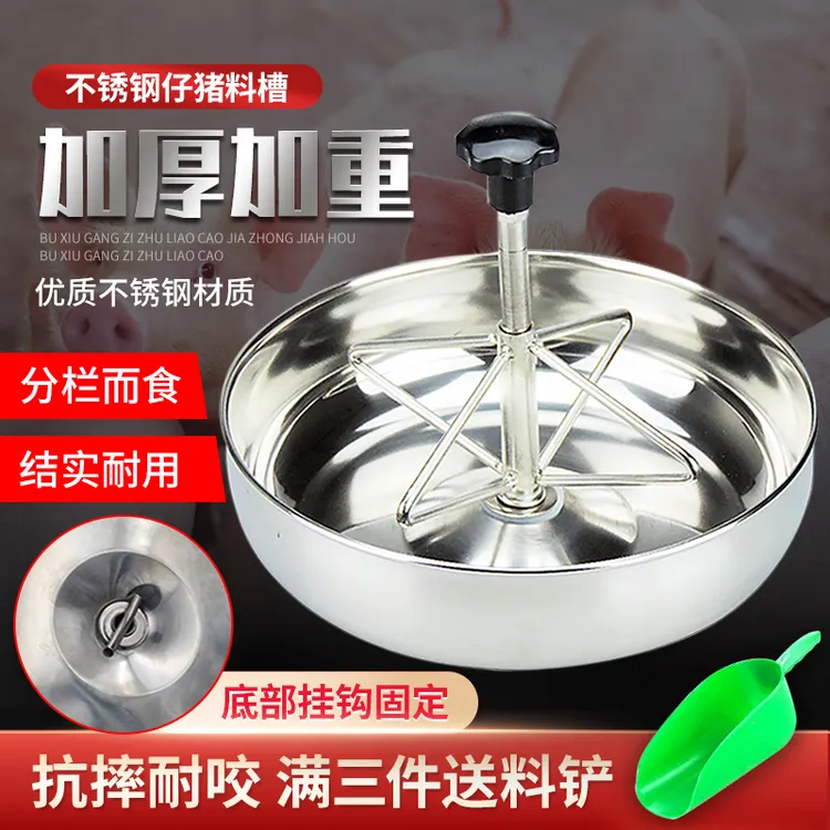 加厚不锈钢猪食槽小猪料槽仔猪保育猪补料槽添料槽补食槽产床料槽