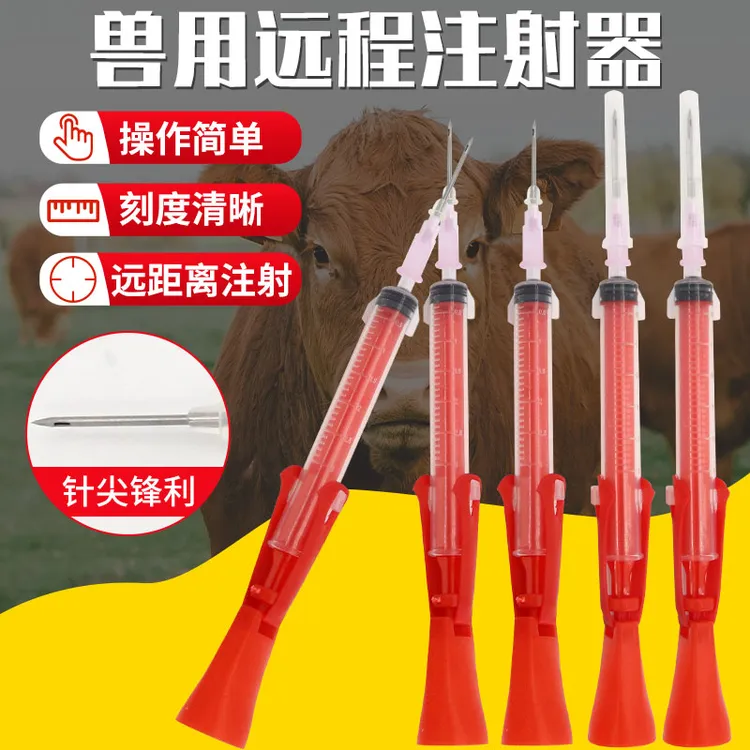 兽用吹针注射器远程飞针注射救助流浪动物吹管吹针牛羊鹿远程注射