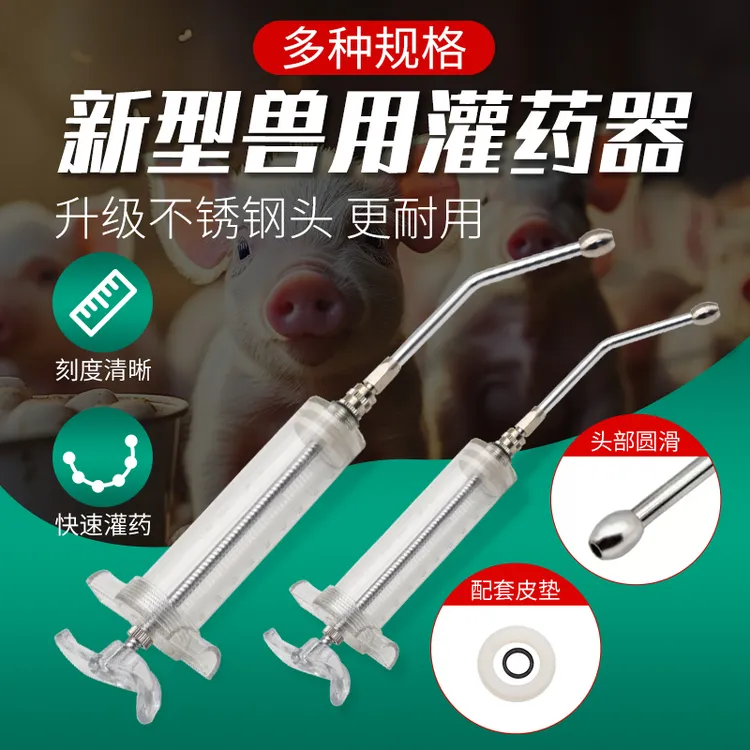 兽用灌药器喂食器猪牛羊动物投药器狗犬猫咪宠物喂药器塑钢注射器