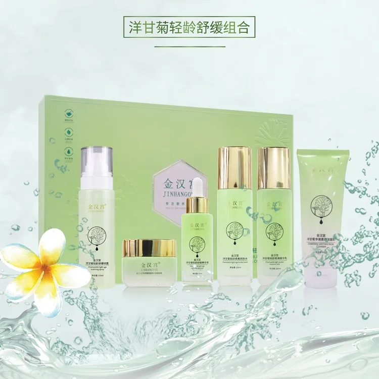 【敏感肌适用】洋甘菊轻龄舒缓护肤品套盒清透舒缓修复敏感肌紧致
