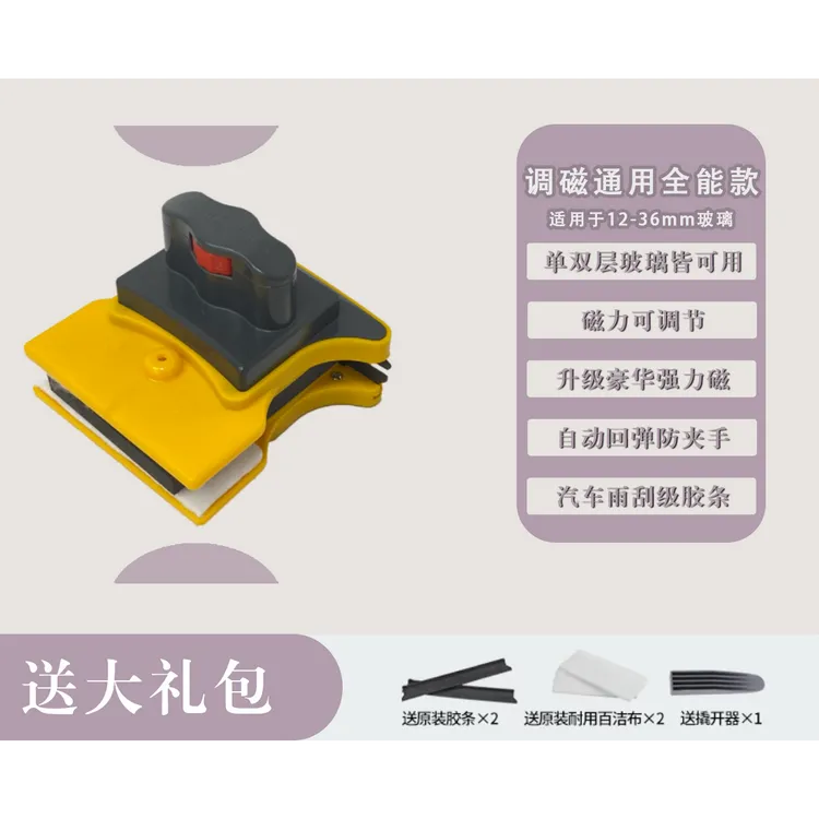 七天免费试用丨单层双层通家用中空清洁玻璃强磁擦窗器高层双面擦