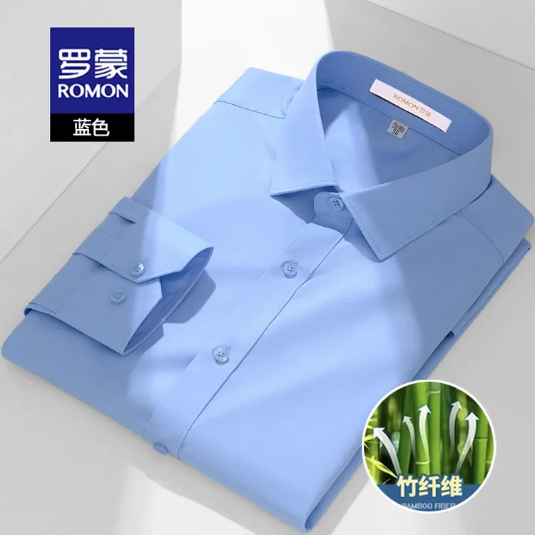 Romon/罗蒙高端竹纤维白色衬衫长袖男免烫抗皱衬衣职业装新款2023