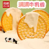 海鹏草原乳酸大饼干办公室追剧囤货小零食营养早餐400g