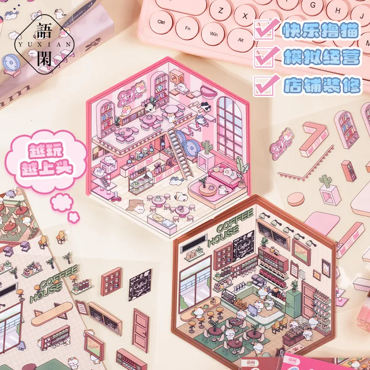 语闲迷你3d造景微缩模拟场景贴纸可爱立体免裁剪diy素材