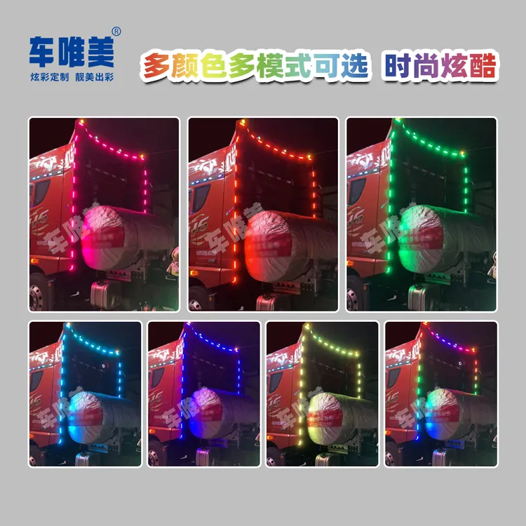 24V货车尾翼灯导流罩隔断灯LED侧边灯7.2米30节跑马灯半挂装饰灯