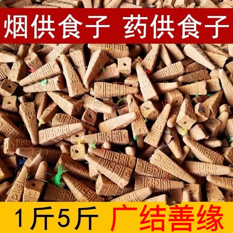 【食子】烟供五色布如法净制藏传香烟供药供专用海涛烟供食子