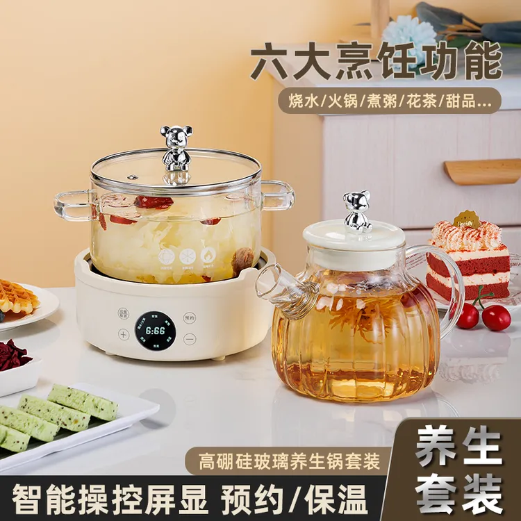 电陶炉蒸煮小型养生壶煮花茶迷你电热炉玻璃保温煲粥炖煮养生锅