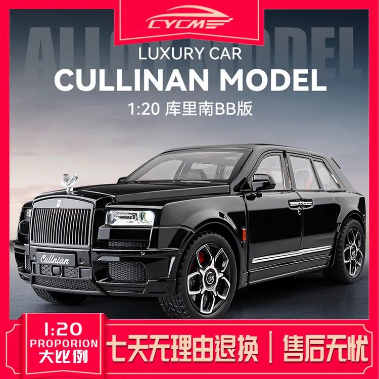 BB版库里南仿真车模合金模型全开门收藏摆件男生礼物小汽车玩具车