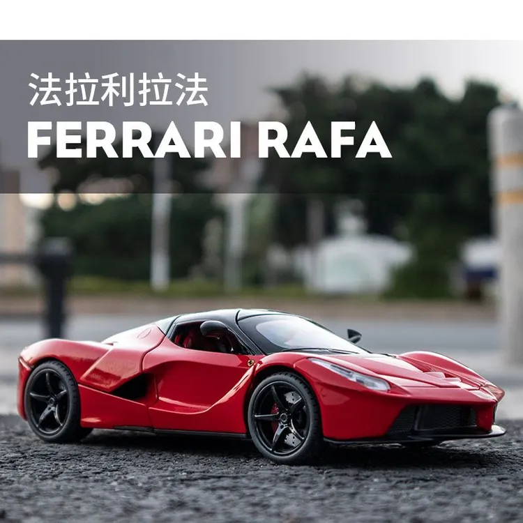 1:22法拉利功能仿真跑车赛车合金汽车模型摆件手办男生礼物高档