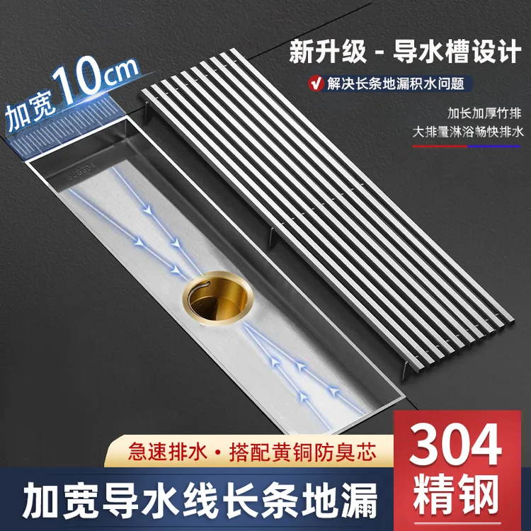 加宽导水长条型地漏304不锈钢浴室淋浴房卫生间大排量防臭排水槽