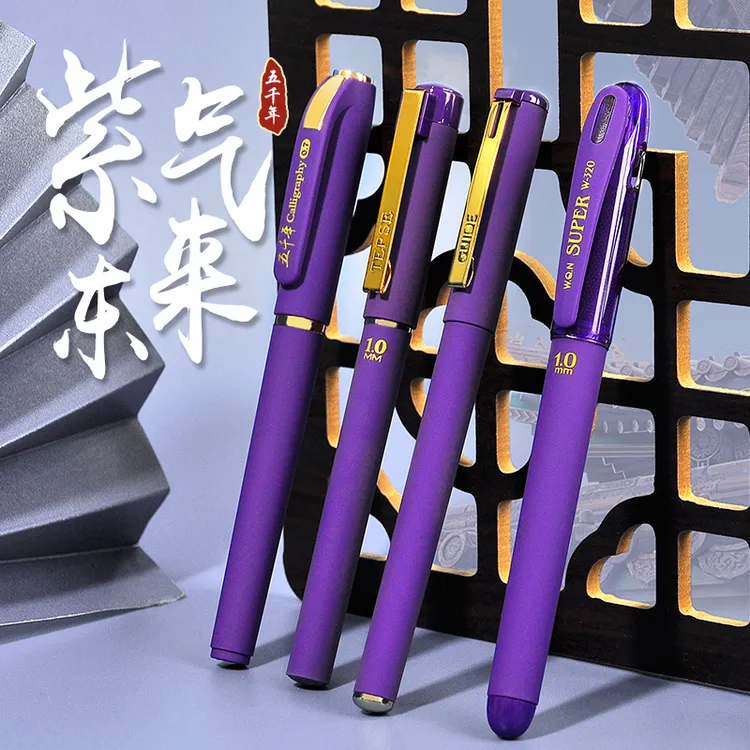 五千年紫色中性笔0.7mm子弹头1.0mm大笔尖学生成年专用书法练字笔