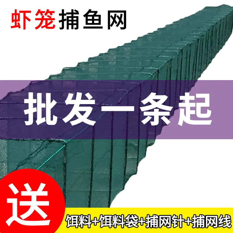 加厚虾笼捕鱼网渔网捕鱼笼龙虾网笼黄鳝笼抓鱼龙虾网捕虾专用泥鳅