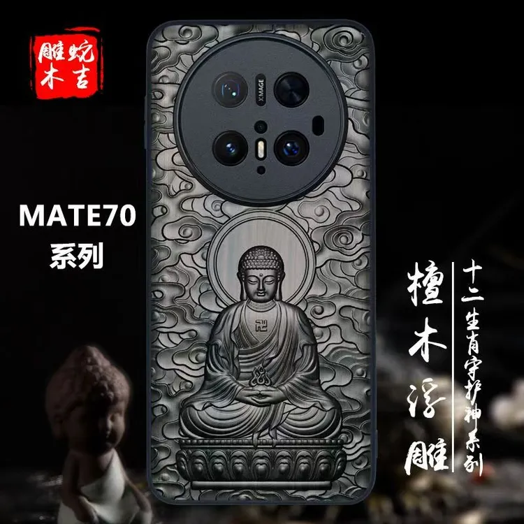 生肖守护神华为mate70pro手机壳MATE70 RS非凡大师防摔保护套适用