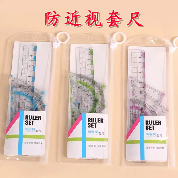 学生软套尺防近视护眼大数字15cm20cm直尺带波浪黑科技三角板弯曲