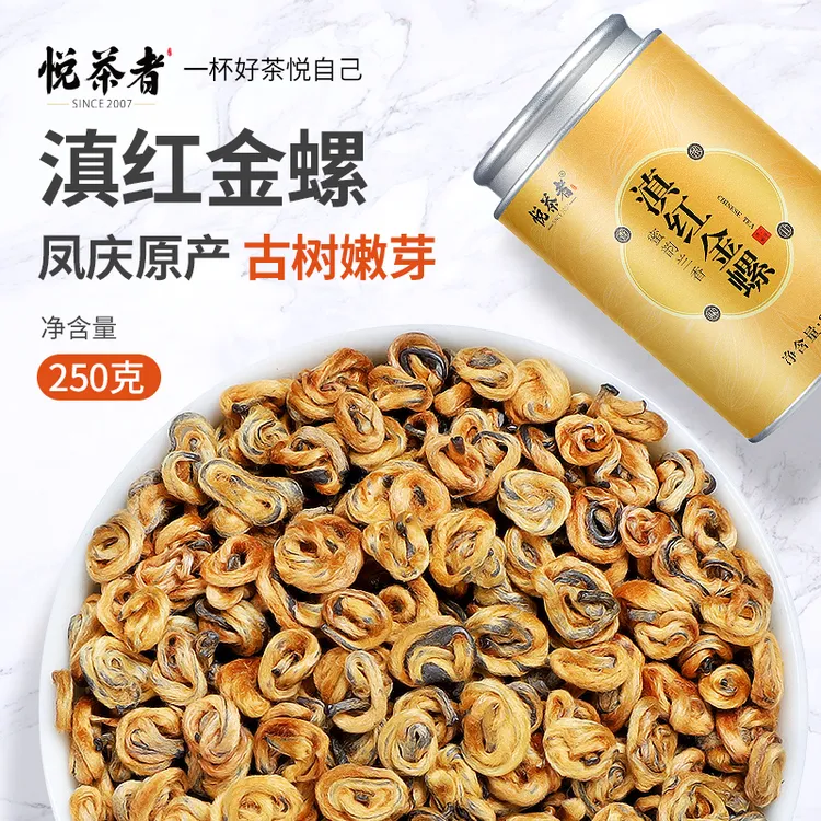 云南古树红茶滇红茶凤庆正宗滇红金螺特级茶叶老树蜜香散装蜜螺茶